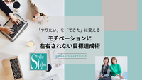 「やりたい」を「できた」に変えるモチベーションに左右されない目標達成術