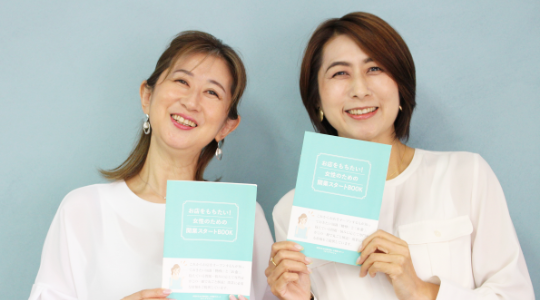 女性の開業を３６０°全力プロデュース